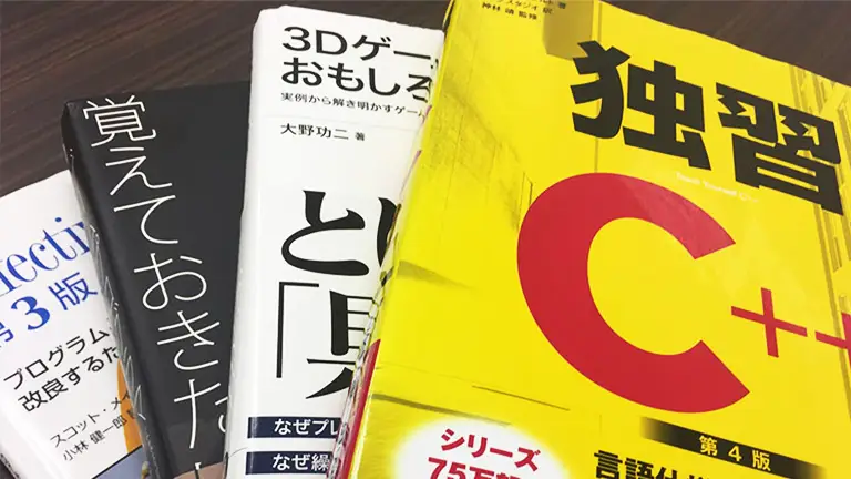 【教育/研修】書籍購入制度