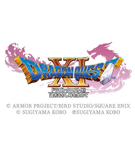 【タイトル画像】ドラゴンクエストXI 過ぎ去りし時を求めて